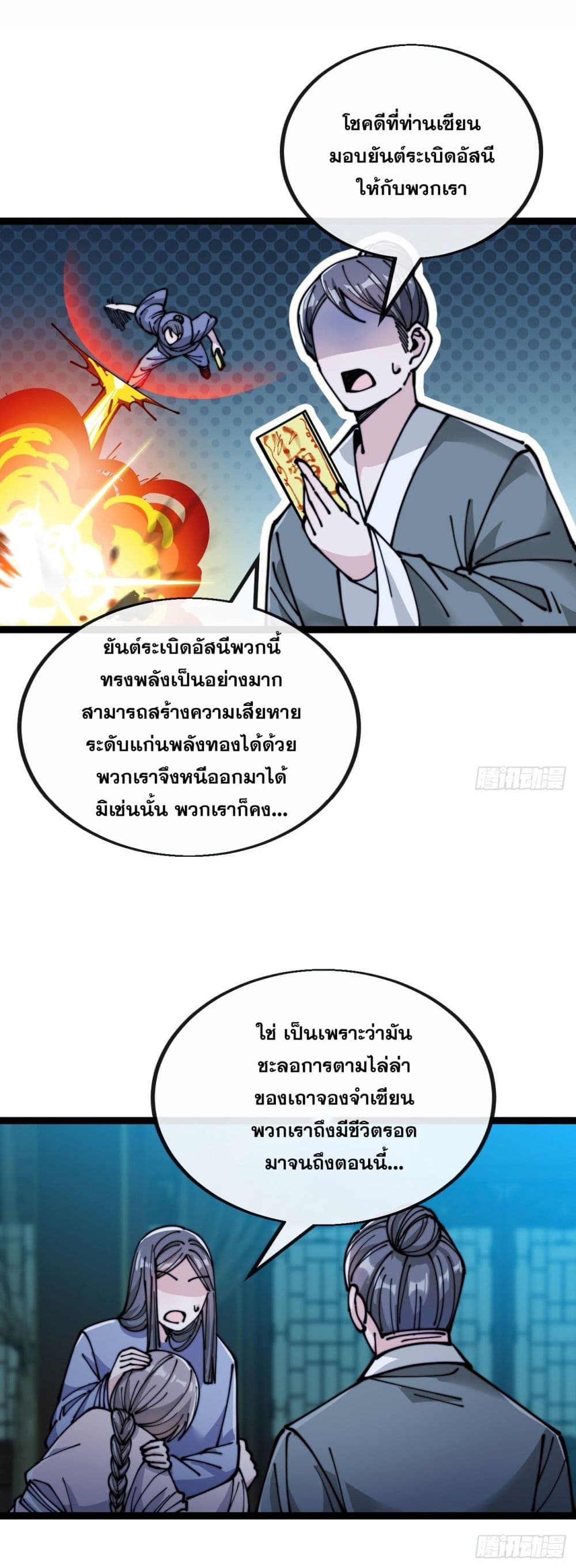 I’m Really Not the Son of Luck 97 (23)