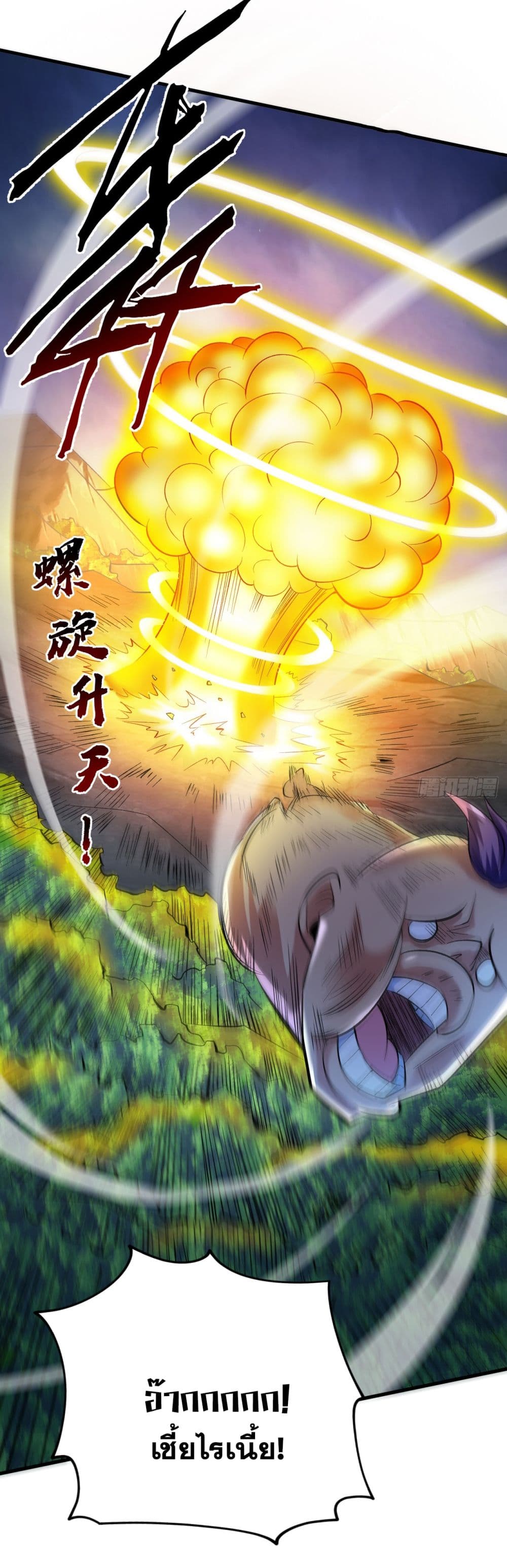I Lived In Seclusion For 100,000 Years ตอนที่ 47 (40)