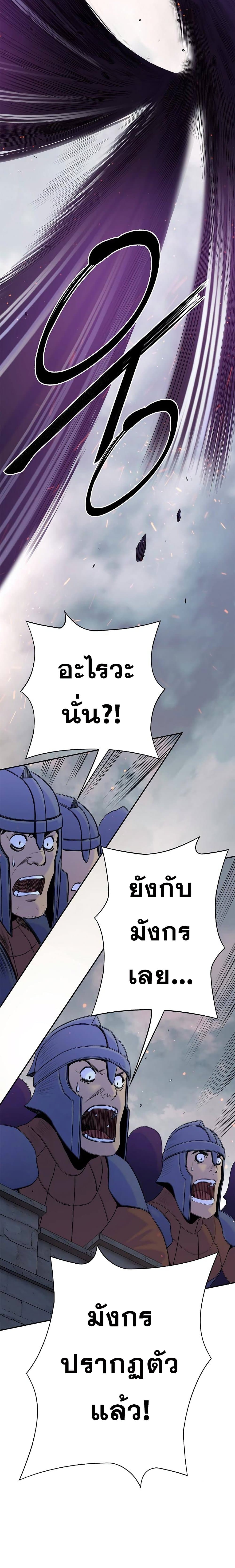 Knight Under Heart ตอนที่ 31 (11)