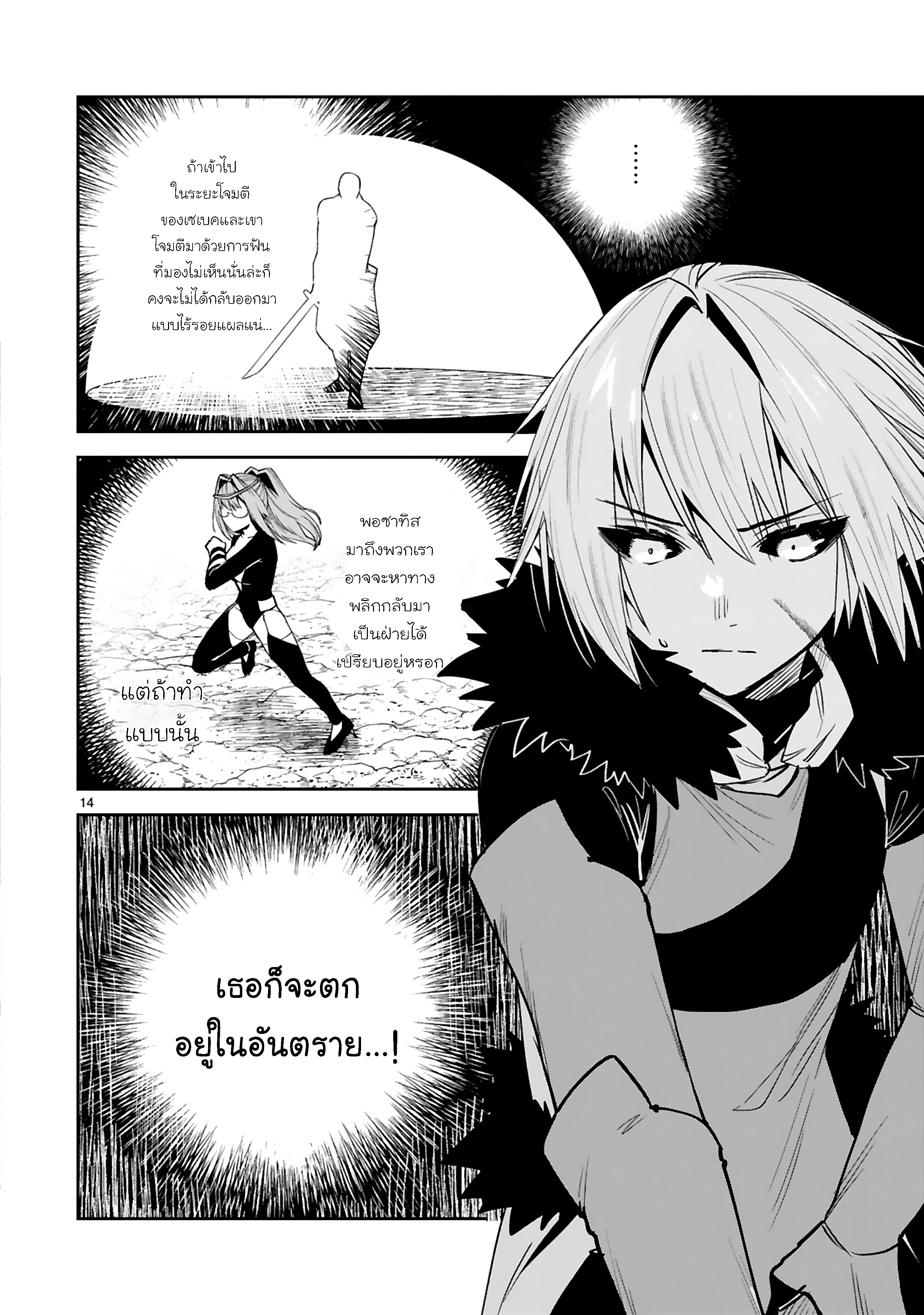 Maken Tsukai no Moto Sh 22.2 (2)