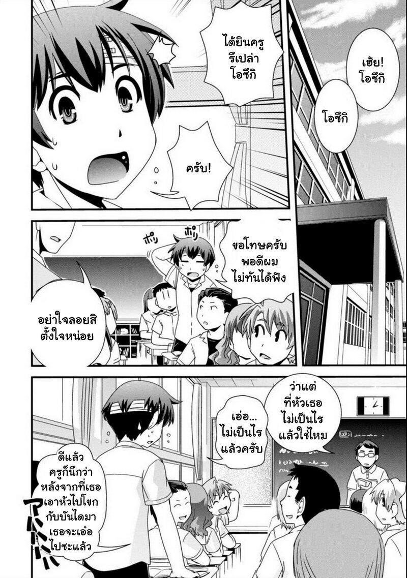 Kyoukai no Nai Sekai 21 06