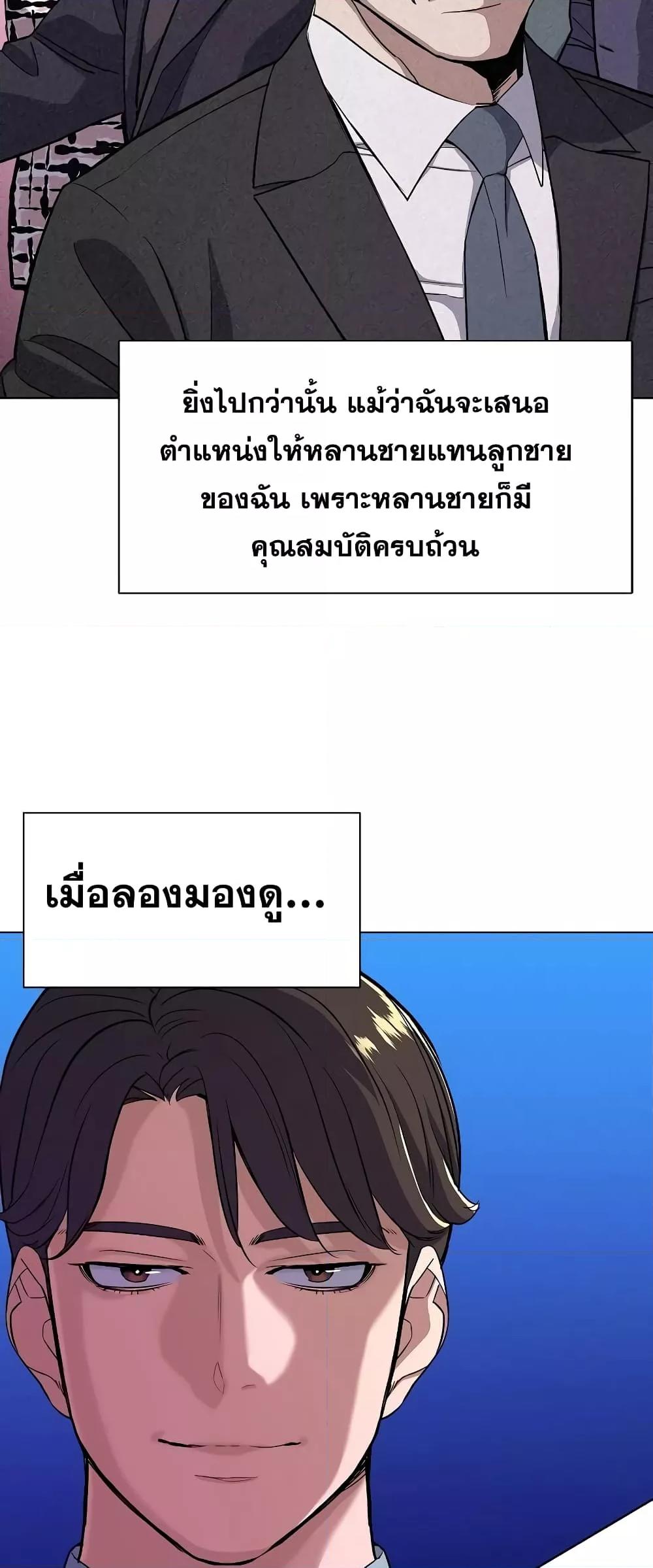 The Chaebeol’s Youngest Son 40 69