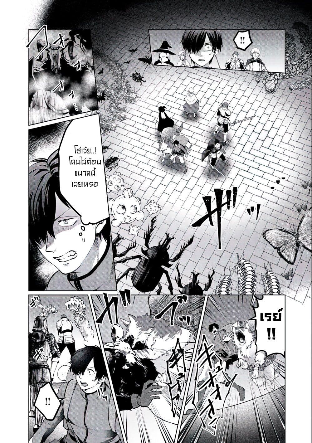 Tsuihou Sareta Onimotsu Tamer 2 17