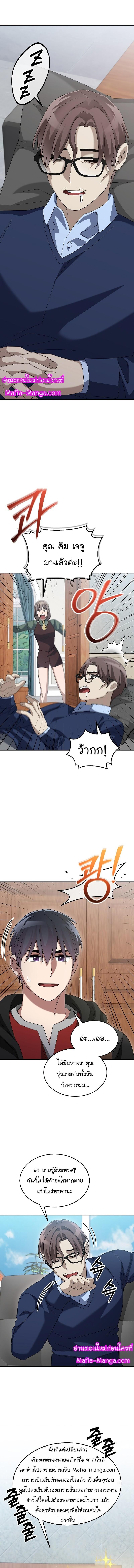 The Newbie Is Too Strong 80 08