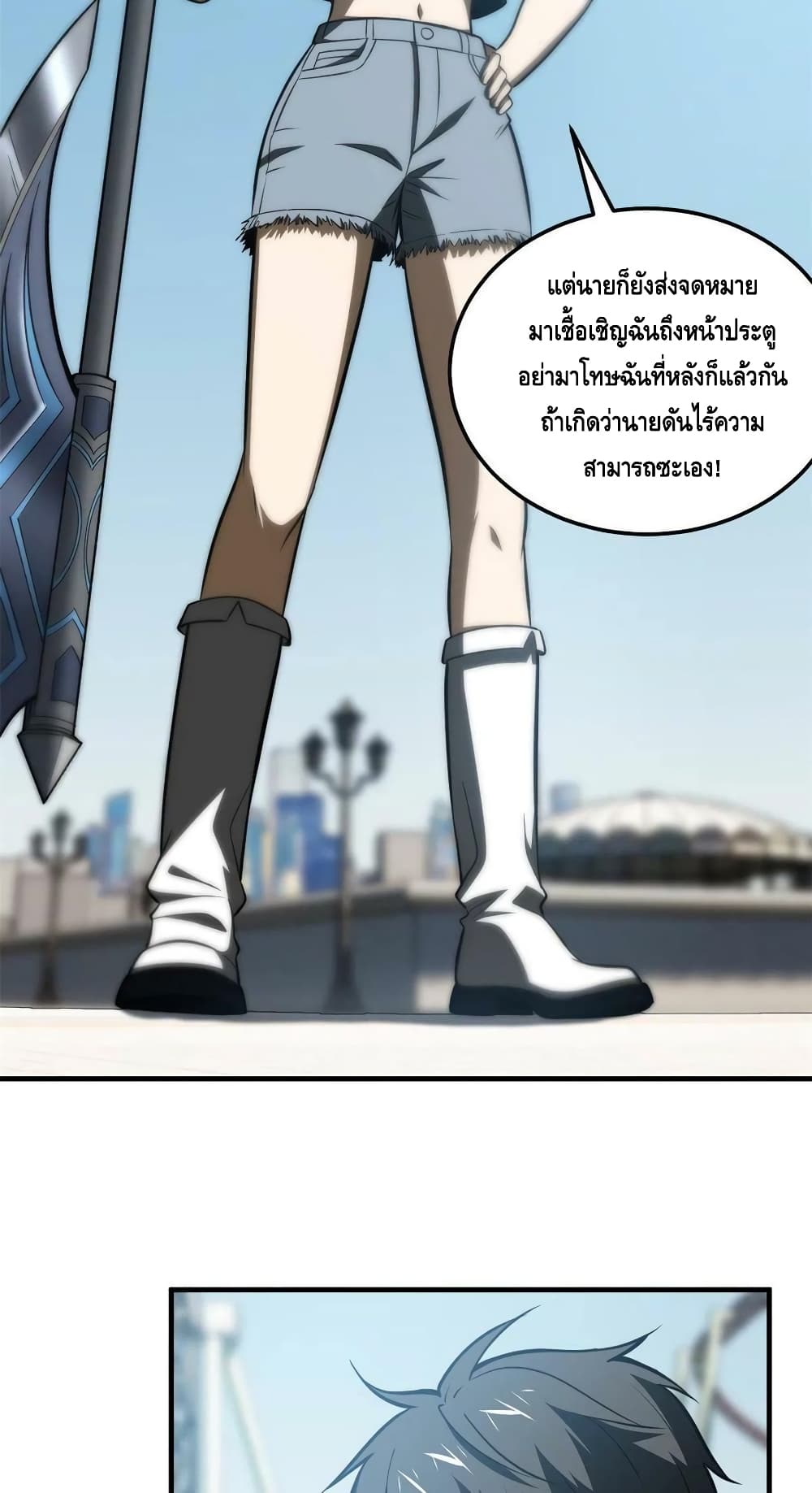 Global Martial Arts ระบบจอมยุทธสุดโกงแห่งโลกคู่ขนาน ตอนที่ 163 (20)