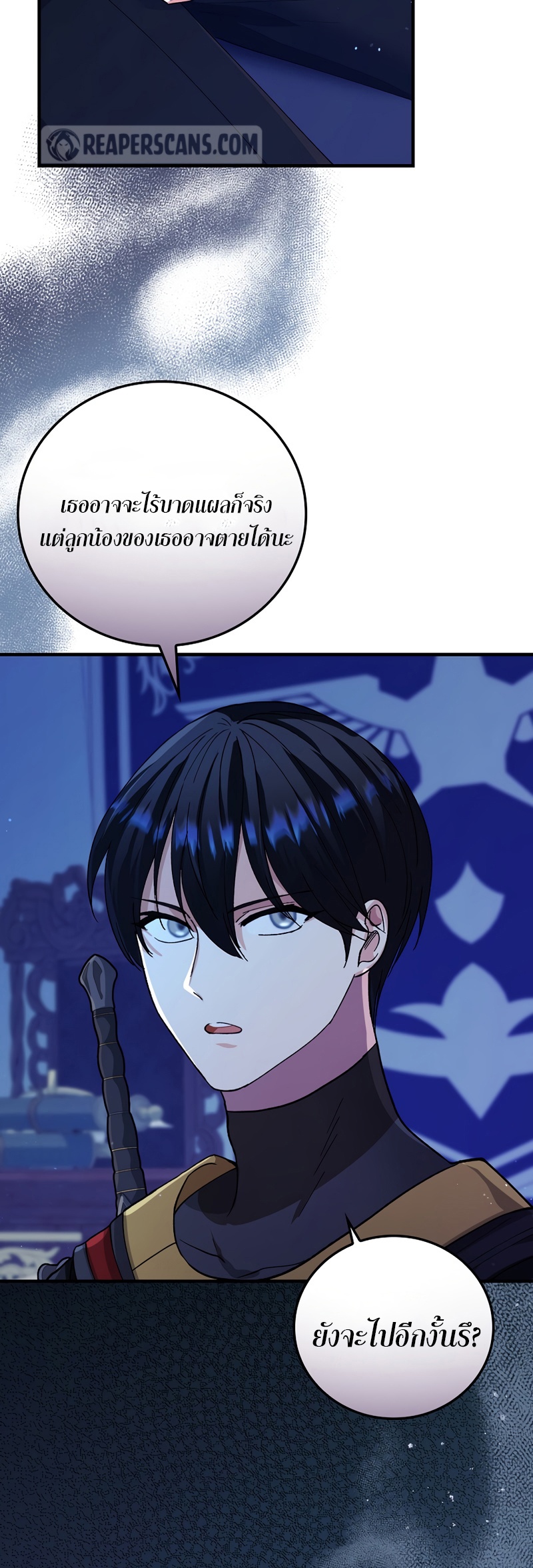 Knight of the Frozen Flower 22 25