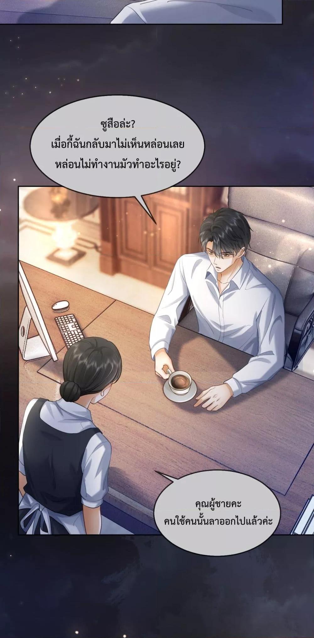 Billionaire CEO’S Substitute Wife ตอนที่ 12 (36)