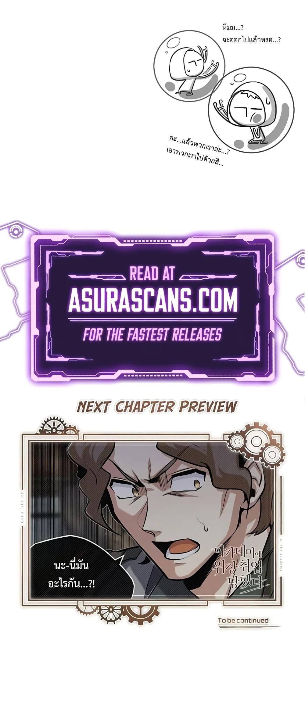 Academy’s Undercover Professor 49 81