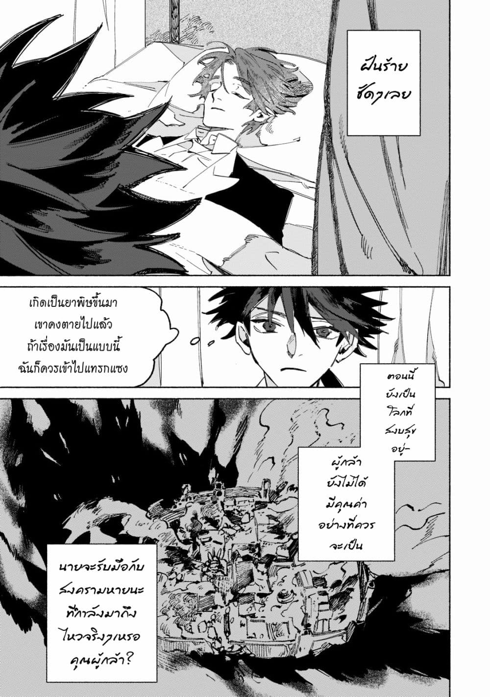 Maou to Yuusha no Tatakai no Ura de 1 (27)