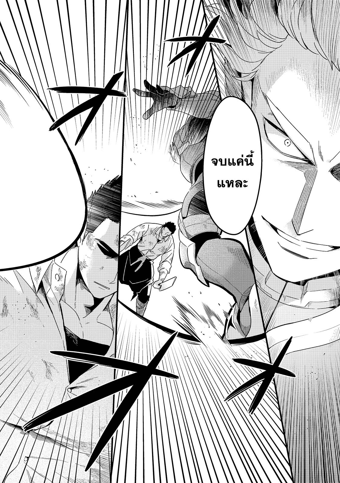 Tsuihousha Shokudou e Youkoso 16 (6)