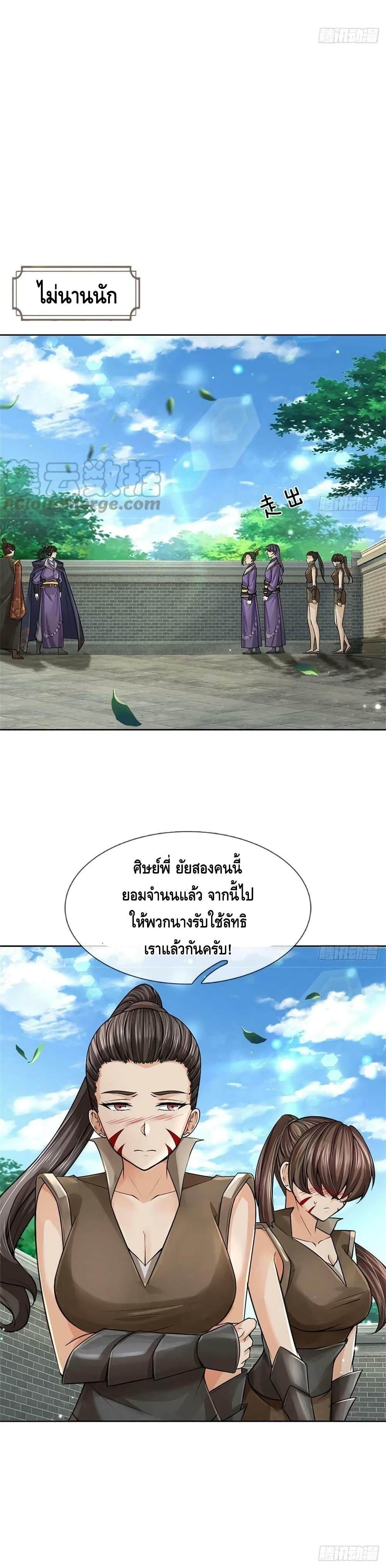 Way of Domination 116 (21)