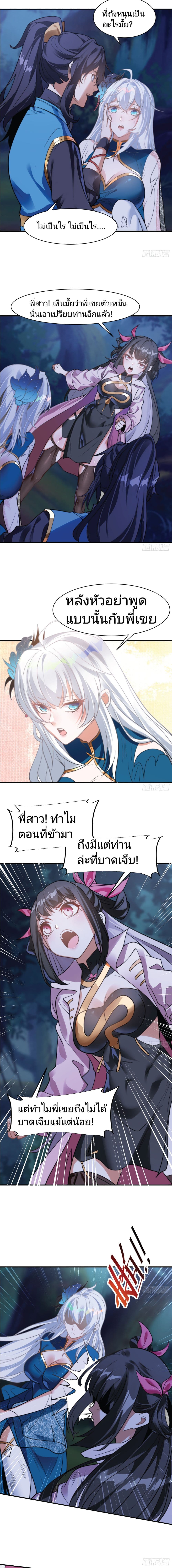The Strongest Brother ตอนที่ 12 (8)