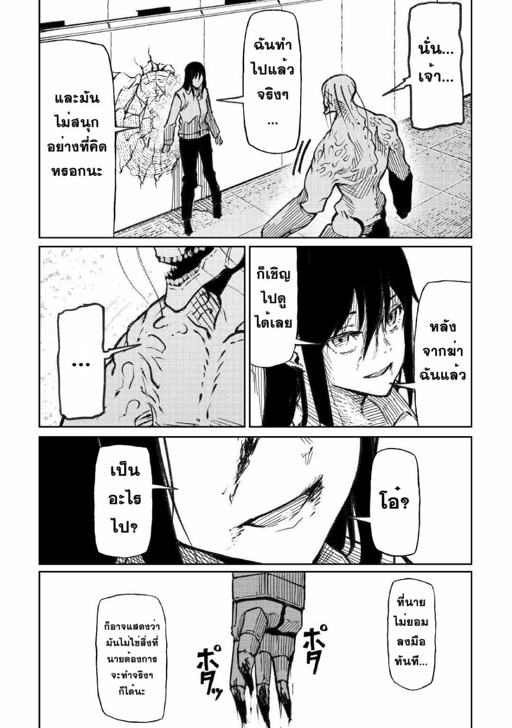 Iseikai Tensei ตอนที่ 15 (19)