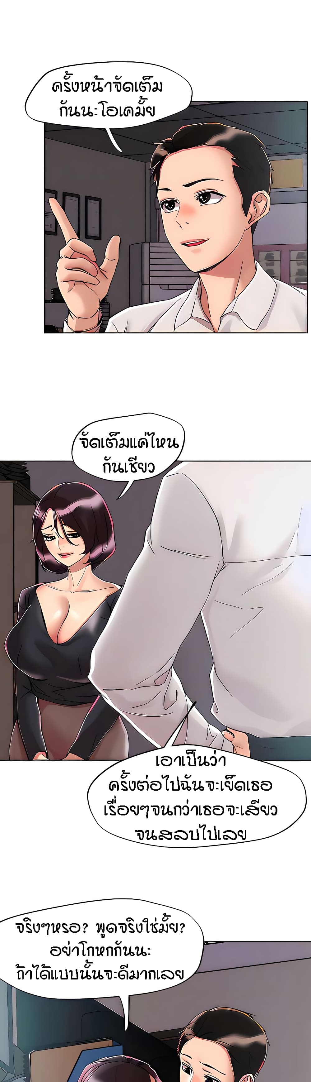 King of the Night 65 page 6