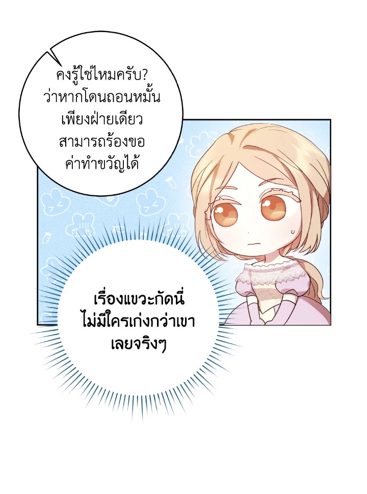 I Just Want My Happy Ending 4 53