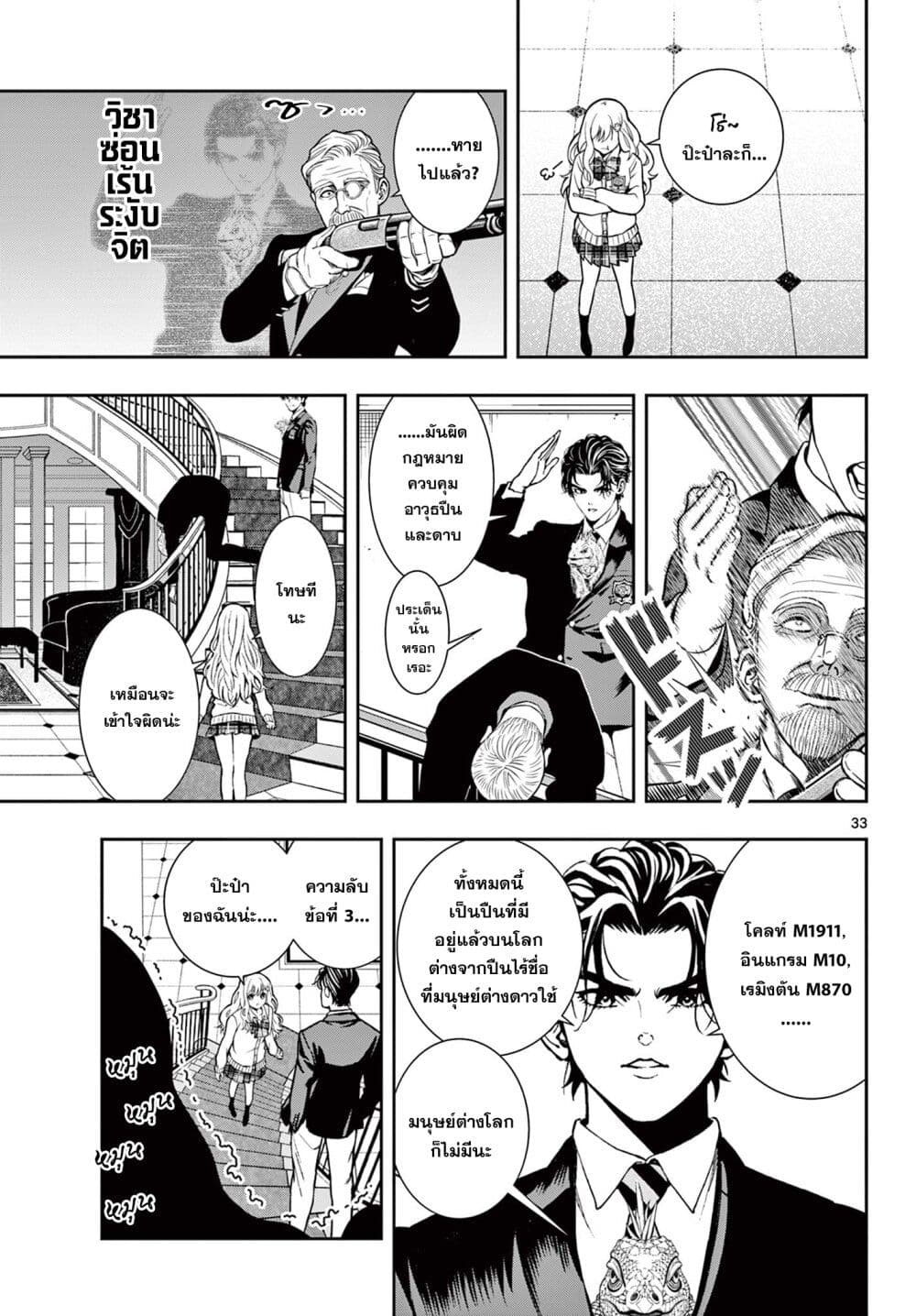 Kokoro Himeru no Zen Himitsu 2 (33)