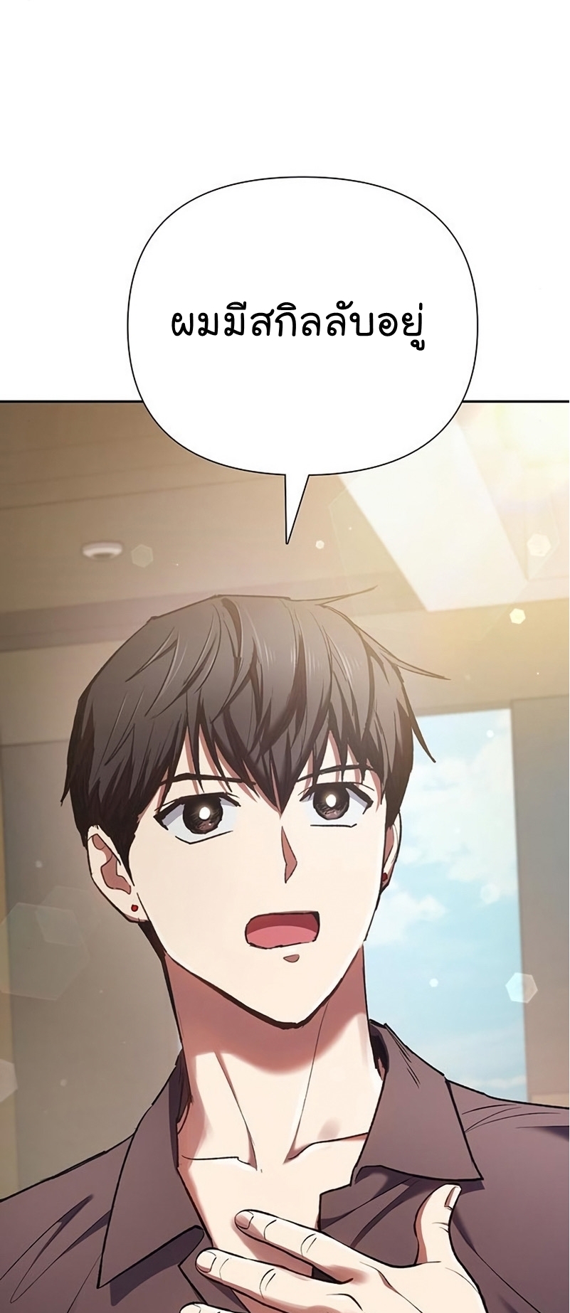 Manhwa Manga I S Class that i rise 108 (62)