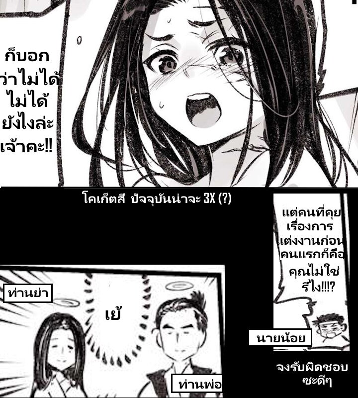 Mechanical Buddy Universe 47 (9)