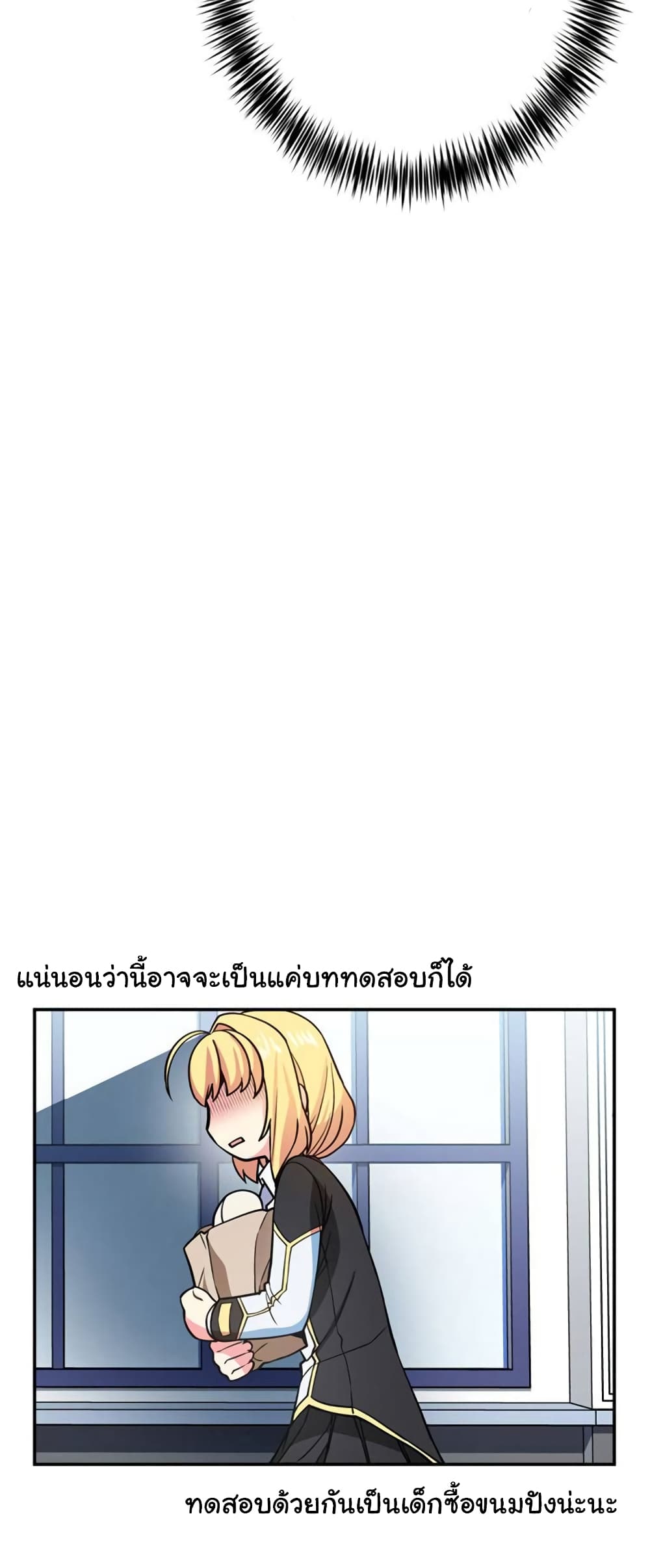 Circle Zero’s Otherworldly Hero Business Re ตอนที่ 39 (16)