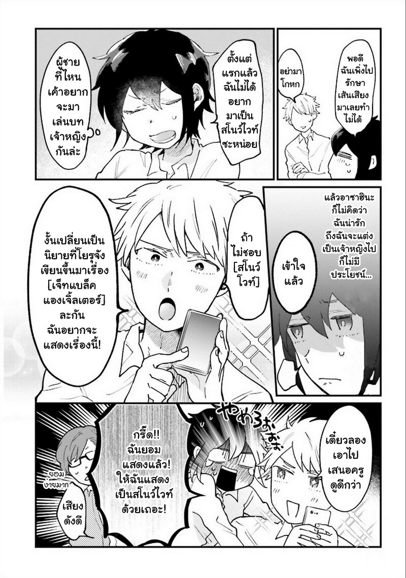 Onna Gokoro @Danshi Koukousei 5 (8)