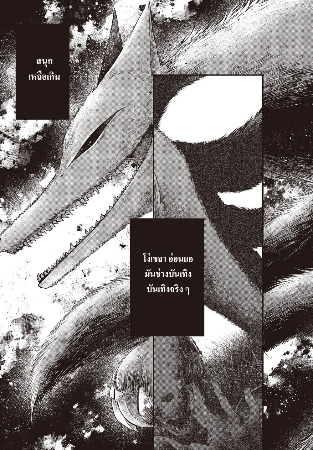 Watashi o Tabetai, Hitodenashi 33.5 03
