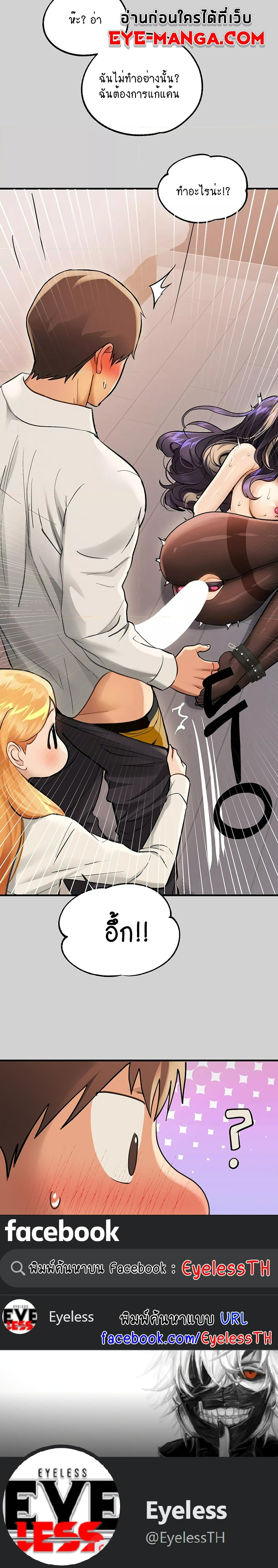 My Landlady Noona 85 page 6