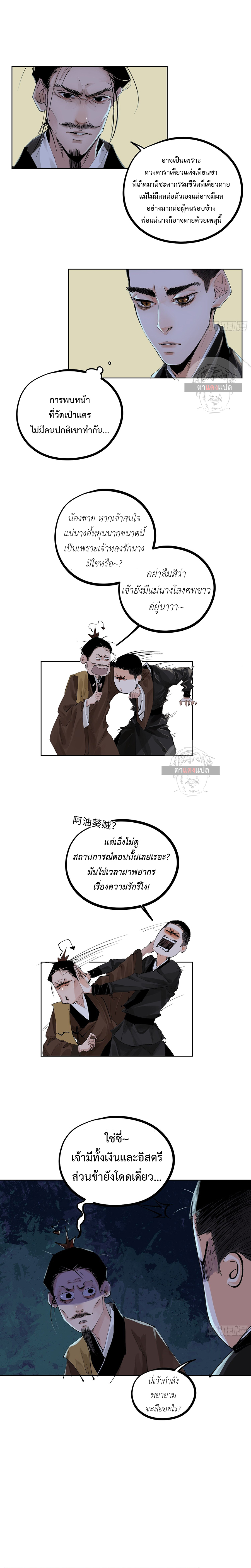 Great Sage of the White Bones 24 (5)