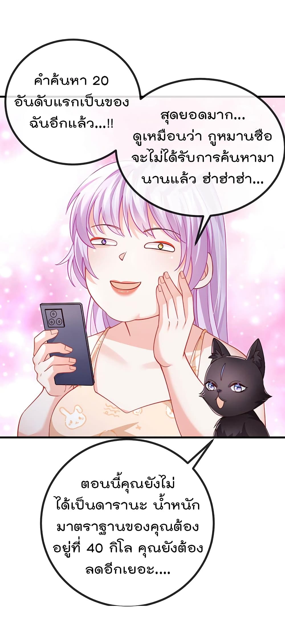 One Hundred Ways to Abuse Scum ตอนที่ 78 (37)