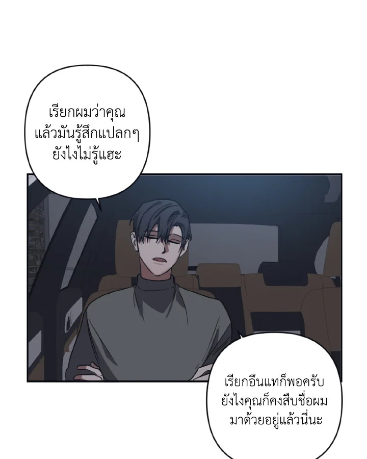 Guilty Affection 23 39
