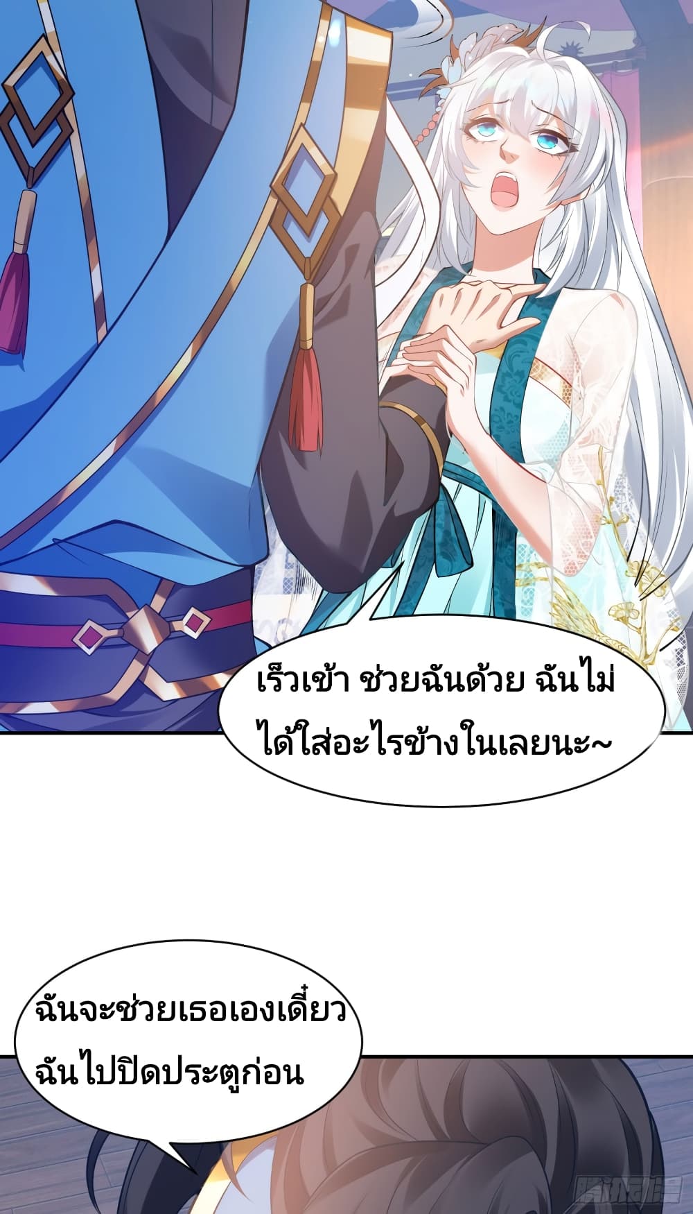 The Strongest Brother ตอนที่ 3 (39)