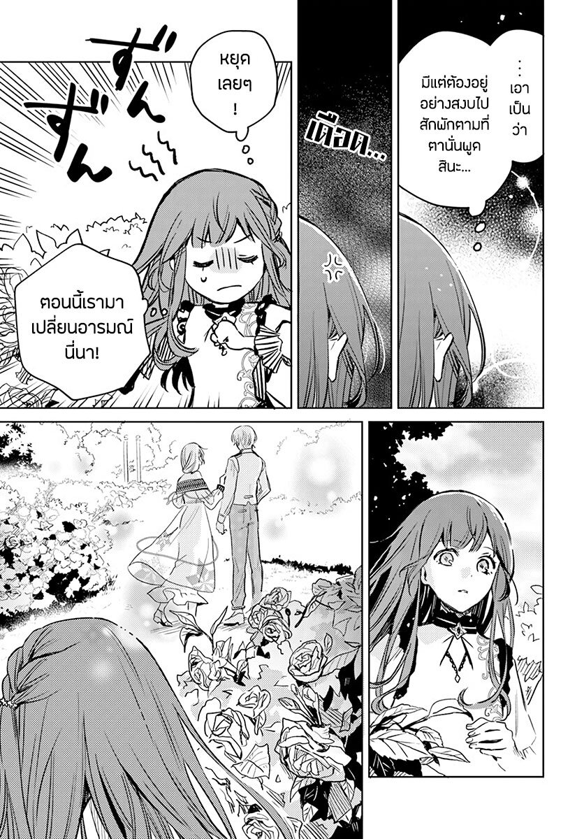 Isekai de Ane ni Namae wo Ubawaremashita 3 (15)