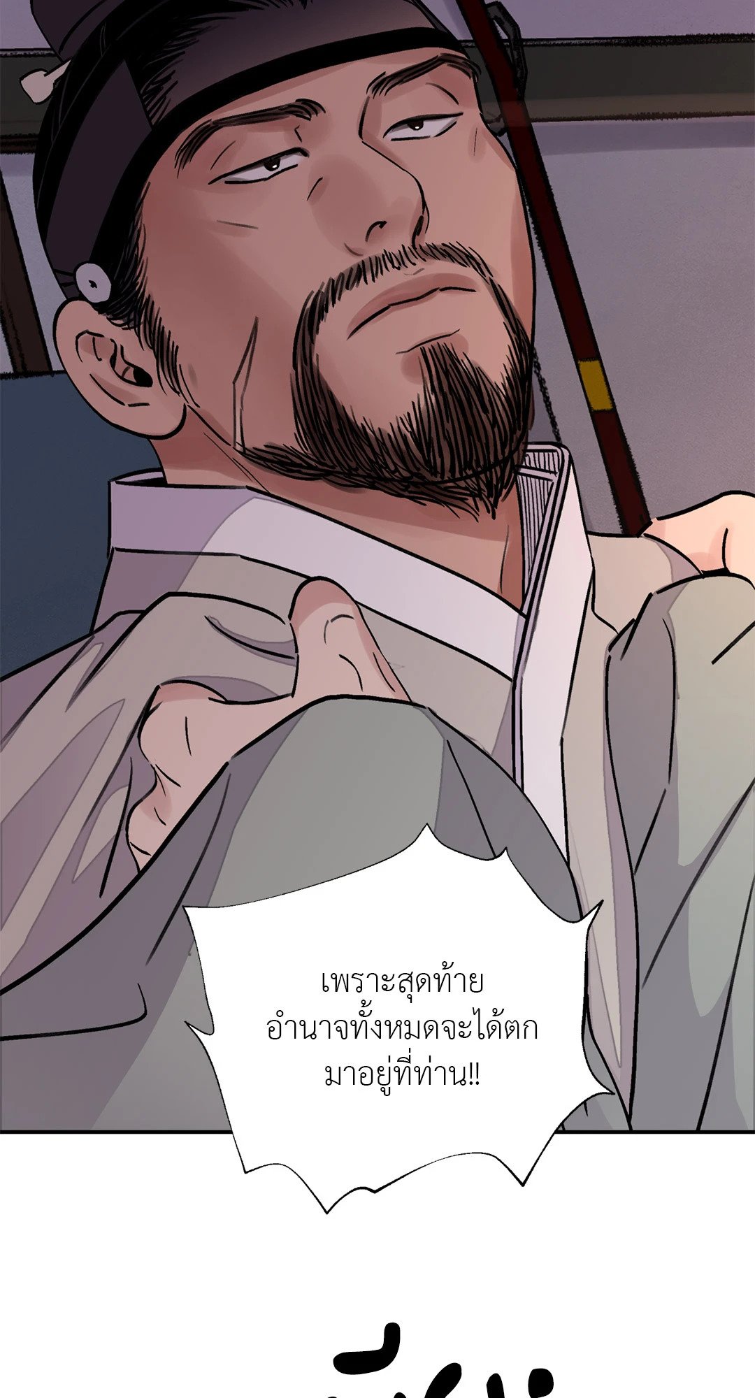 บุปผาซ่อนดาบ 16 30