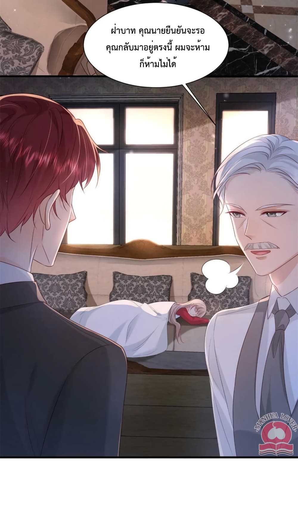 Declaration of love ตอนที่ 51 (20)