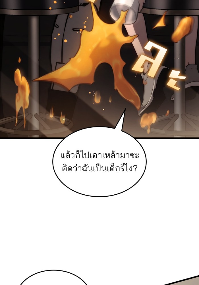 Kill the Dragon 71 (57)