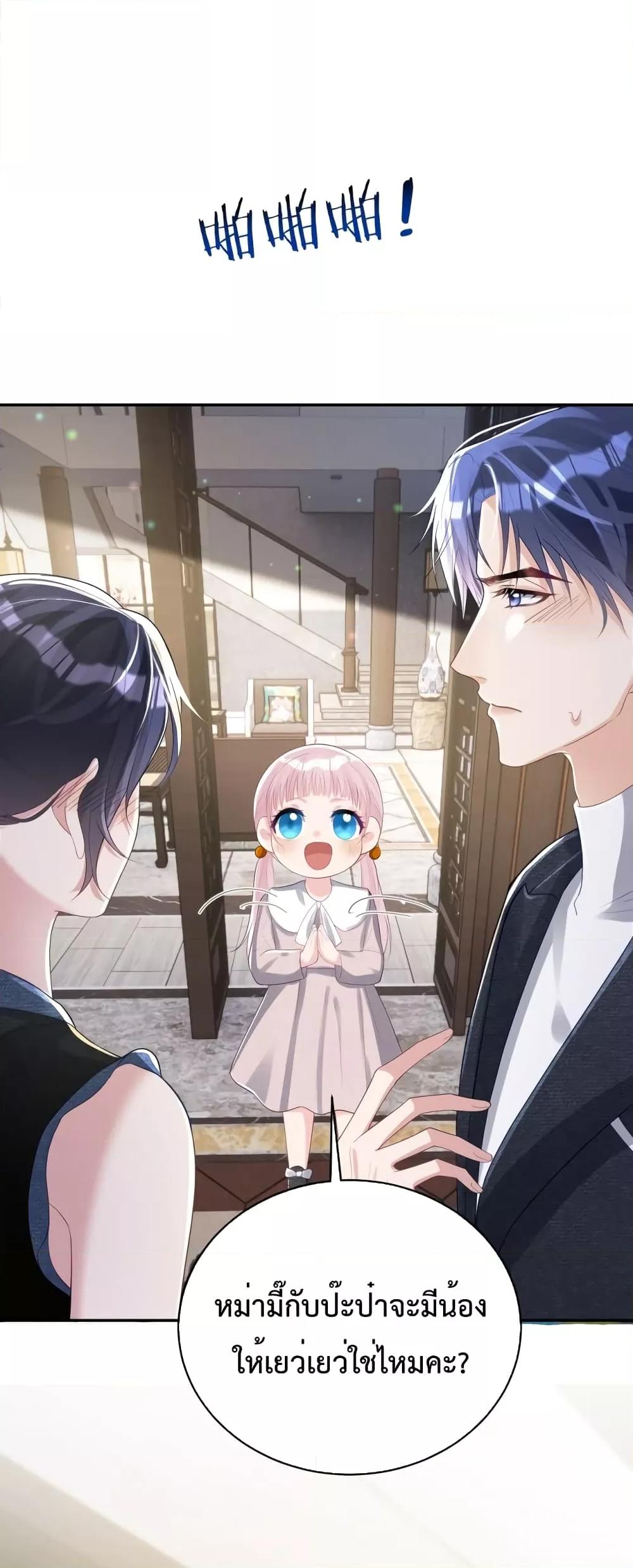 Sudden Baby – ปะป๊ากระทันหัน ตอนที่ 42 (30)