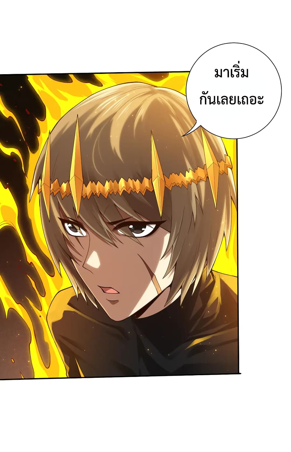ULTIMATE SOLDIER ตอนที่ 109 (22)