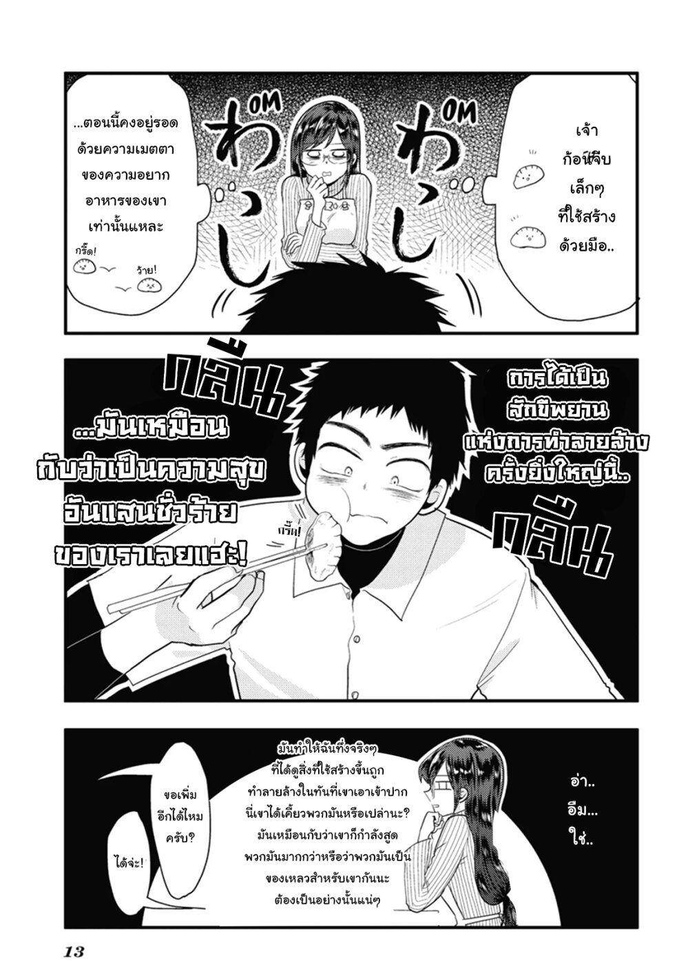 Yakumo san wa Edzuke ga Shitai 44 13