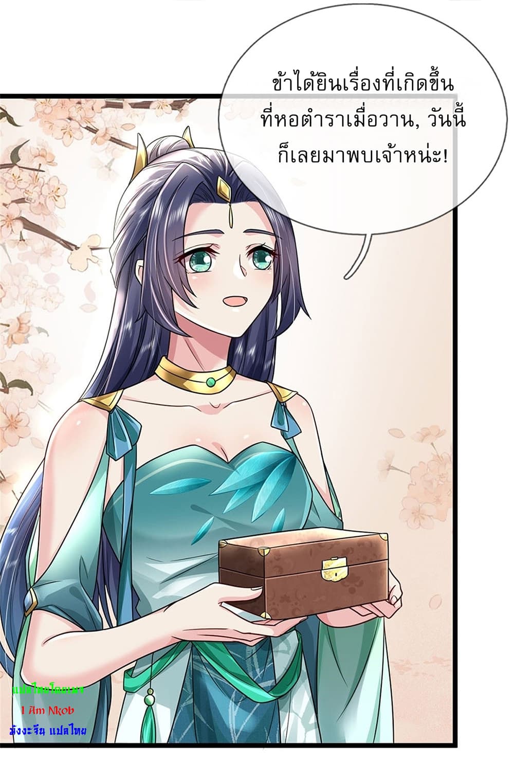 I Can Change The Timeline of Everything ตอนที่ 8 (4)