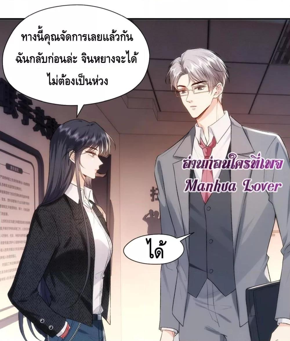 Madam Slaps Her Face Online Everyday ตอนที่ 45 (9)