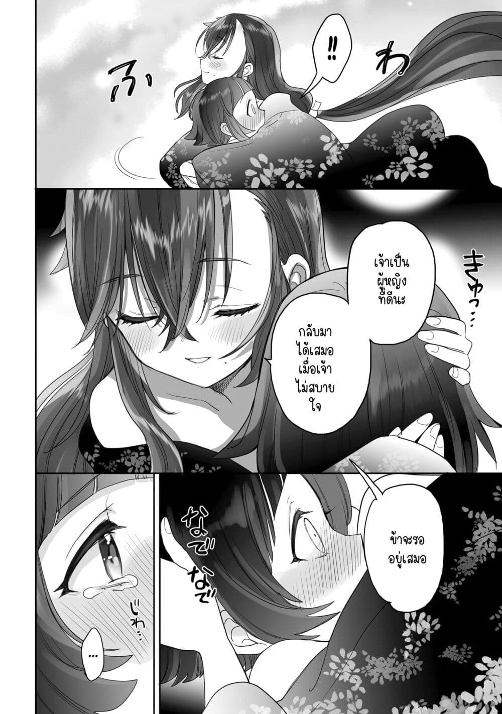 Aekanaru ตอนที่ 19 (6)