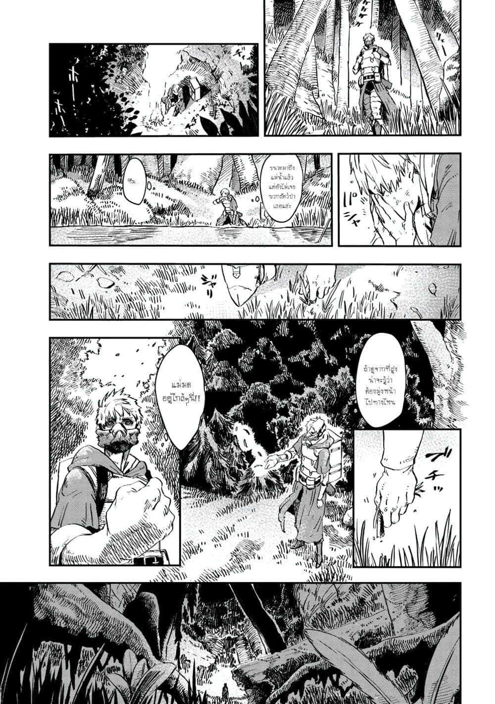 Majo to Kishi wa Iki nokoru ตอนที่ 1 (15)