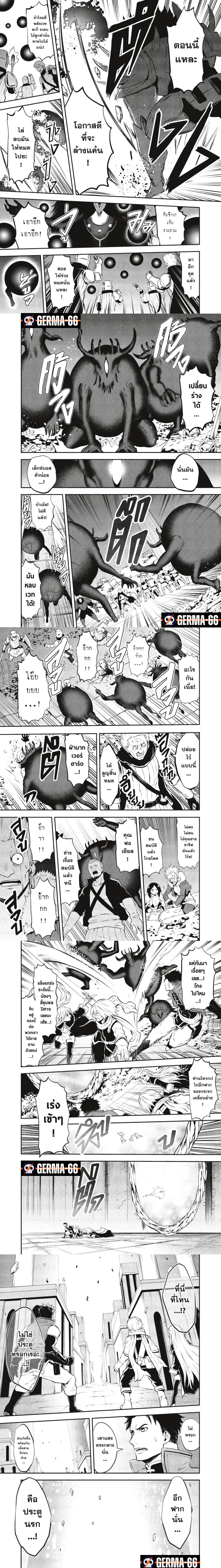 Yuusha ga Shinda 104 (3)