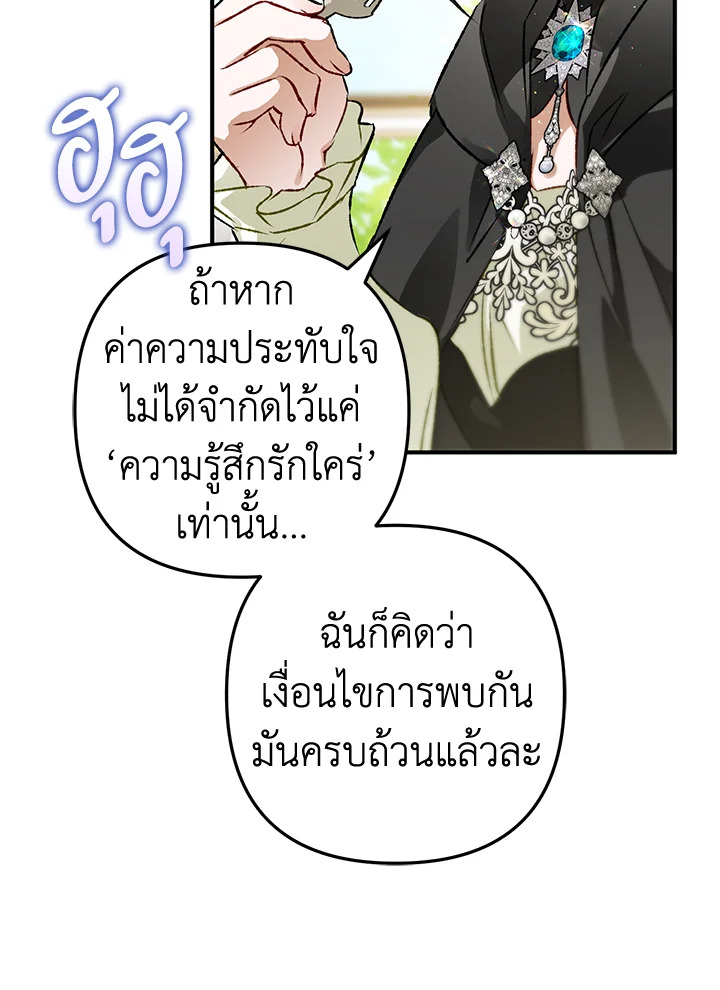 Of all things, I Became a Crow 70 117