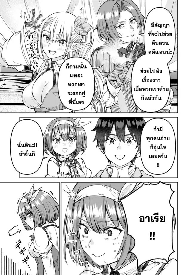 Tsuihou Majutsushi no So 40 05