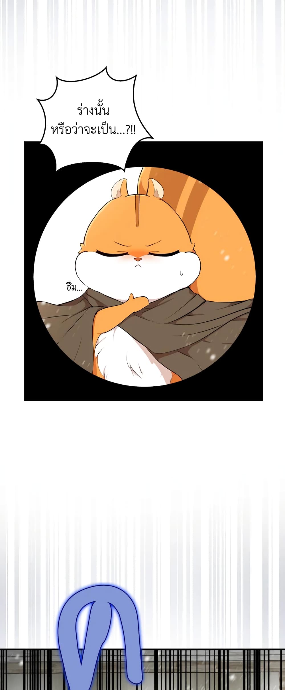 Baby Squirrel Is Good at Everything ตอนที่ 3 (42)