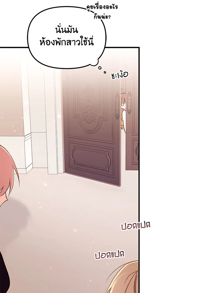 No Place for the Fake Princess 3 37