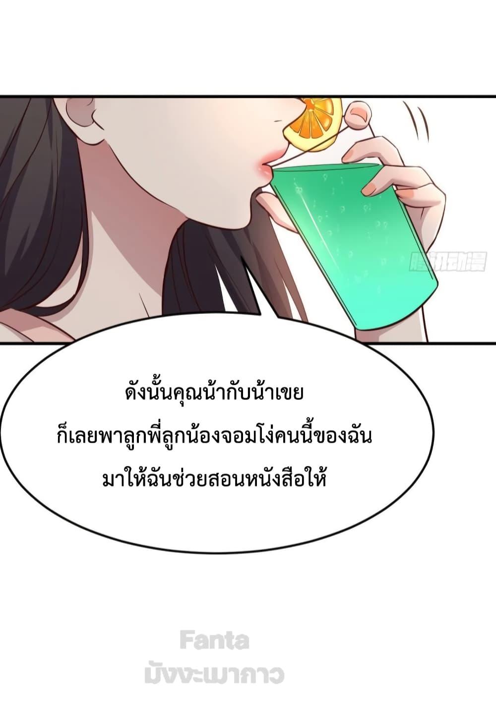 My Twin Girlfriends Loves Me So Much – อยู่ดีๆก็มีแฟนเป็นแฝดสาวซะงั้น ตอนที่ 181 (12)