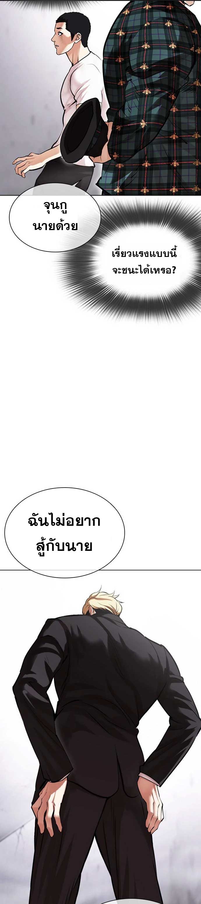 Lookism 475.16