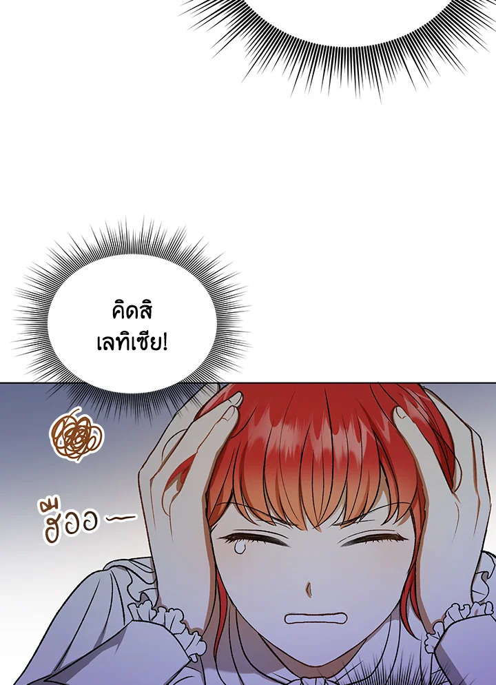 I Became the Tyrant’s Translator 11 055