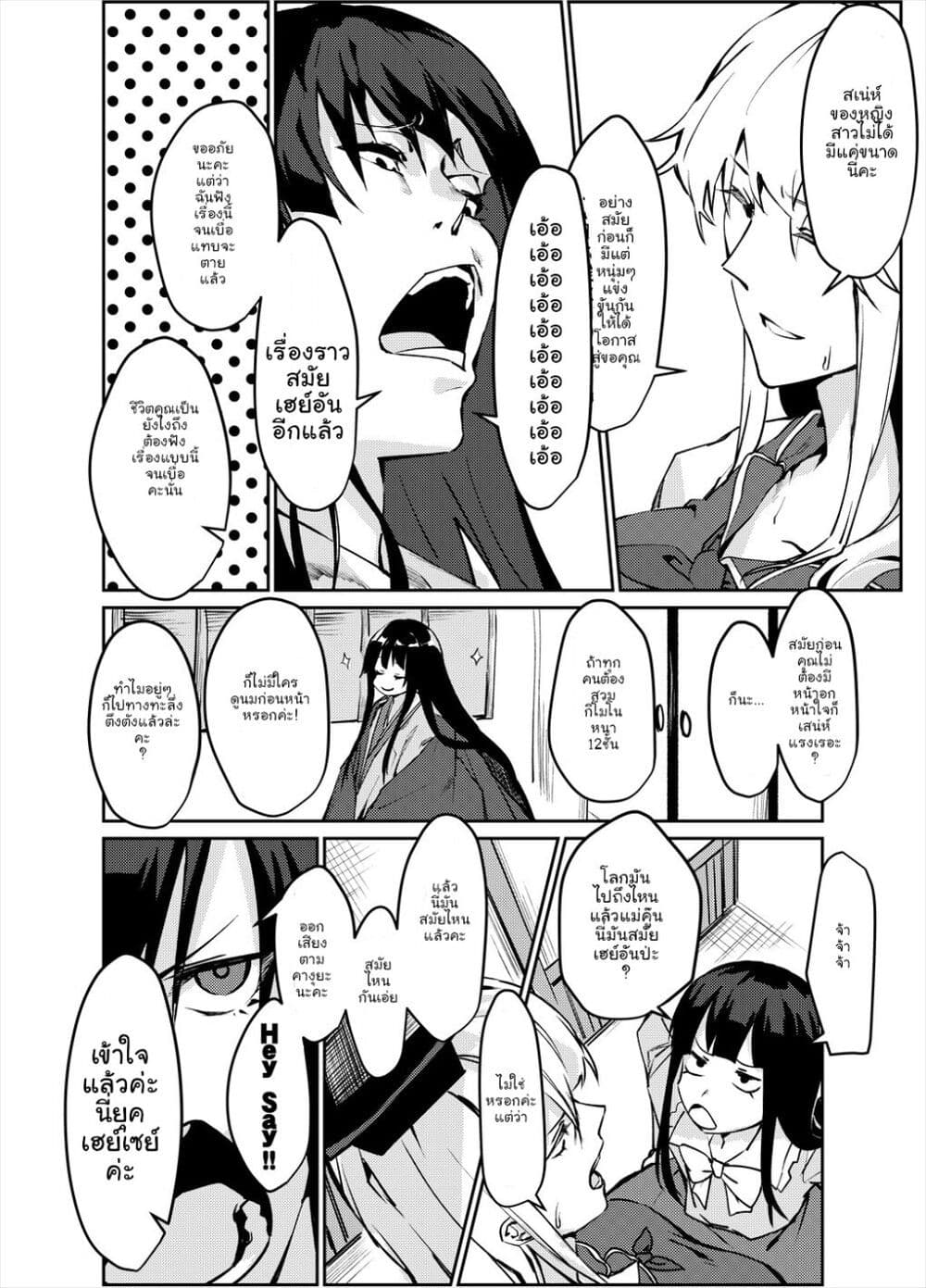 [Touhou Project – Doujnishi] No Burst ตอนที่ 1 (10)